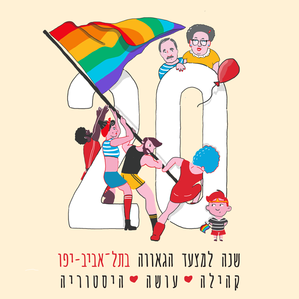 Tel Aviv pride