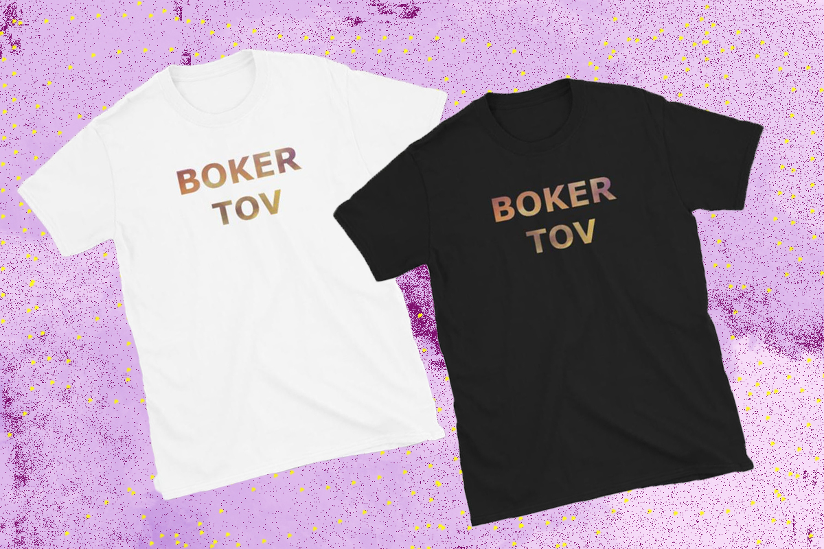 boker tov t-shirt
