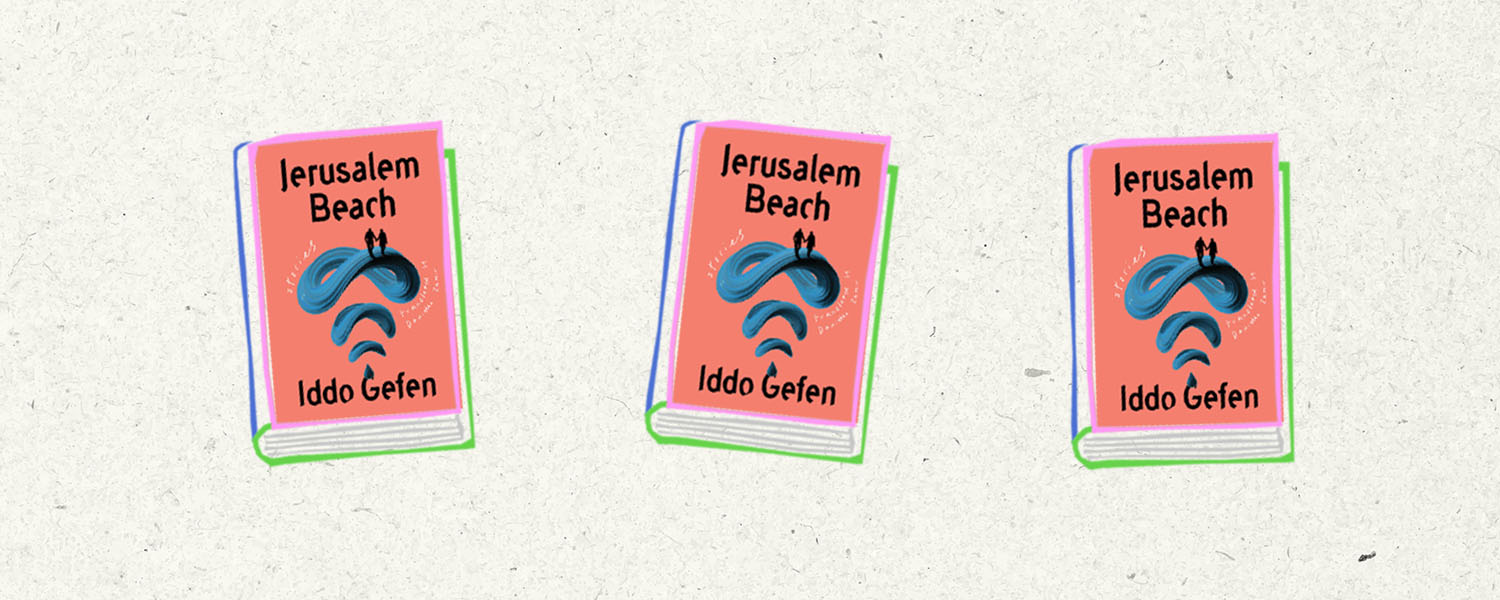 ido gefen