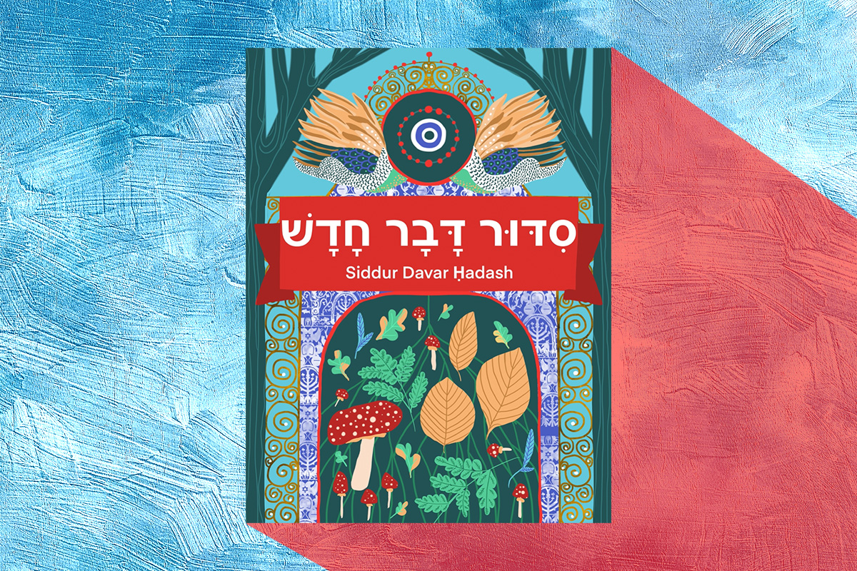 A Nonbinary Jewish Prayer Book For Everyone Hey Alma