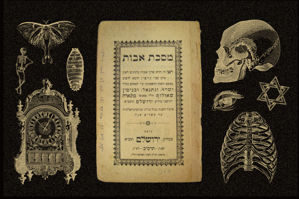 Pirkei Avot Goth Text