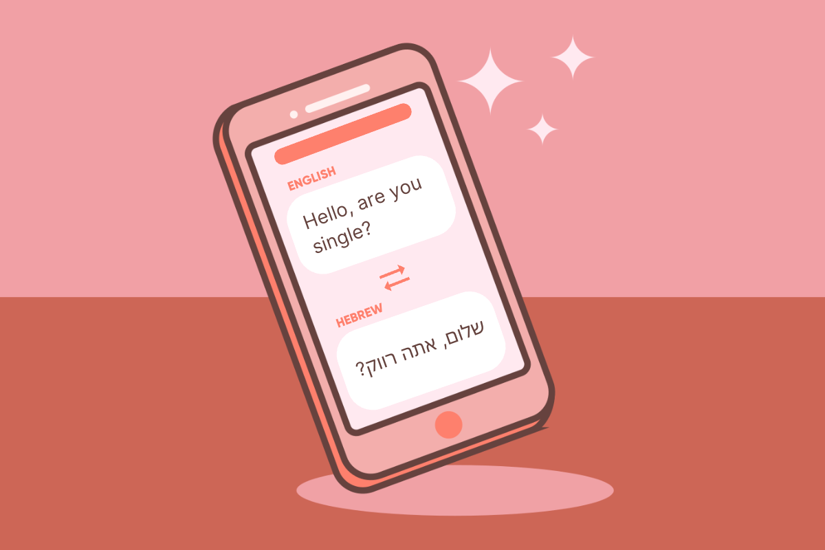 dating in israel