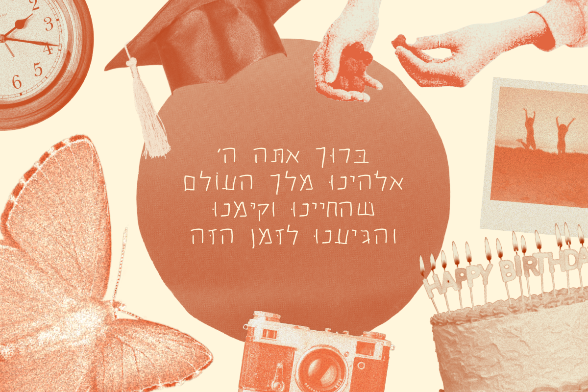 shehechiyanu prayer in hebrew