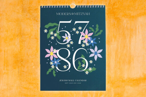 16 Month Jewish Wall Calendar - 5786 