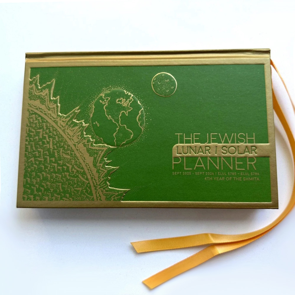 The Jewish Planner by Gold Herring (ModernTribe)