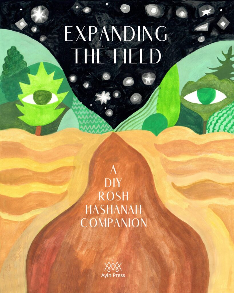 "Expanding the Field: A DIY Rosh Hashanah Companion" (Ayin Press)