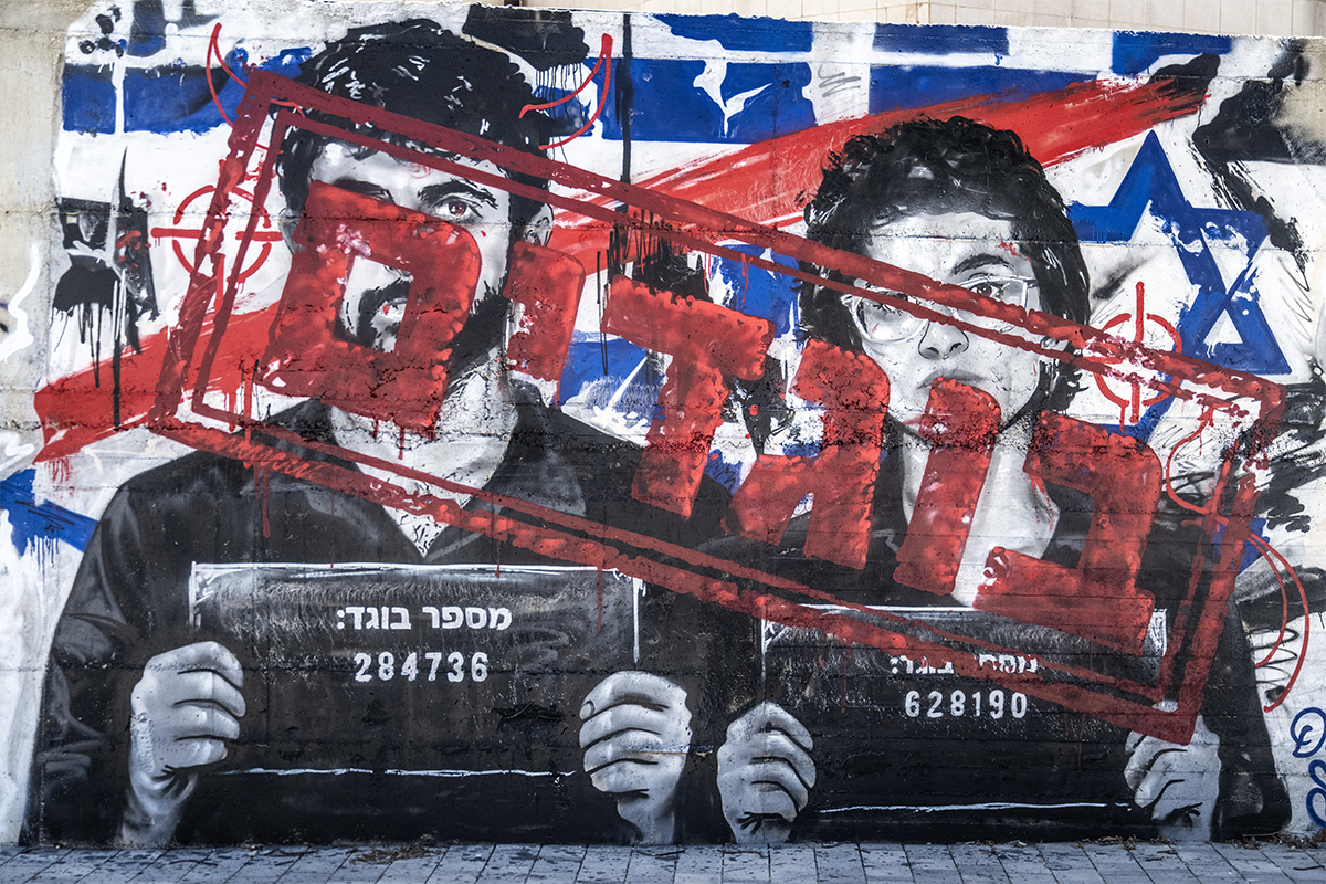 A mural of Yuval Abraham and Rachel Szor