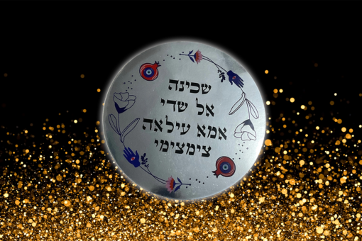 Divine Names Sticker